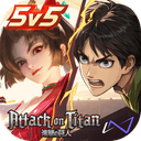 HoK × Attack on Titan
